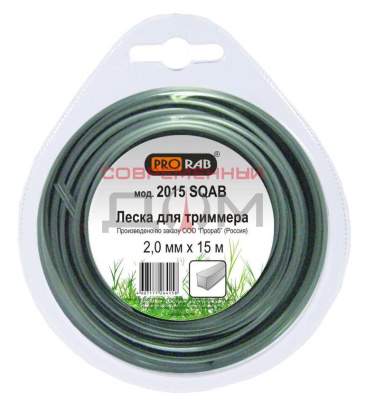 2015 SQAB Леска PRORAB 2,0 мм, 15 м, 